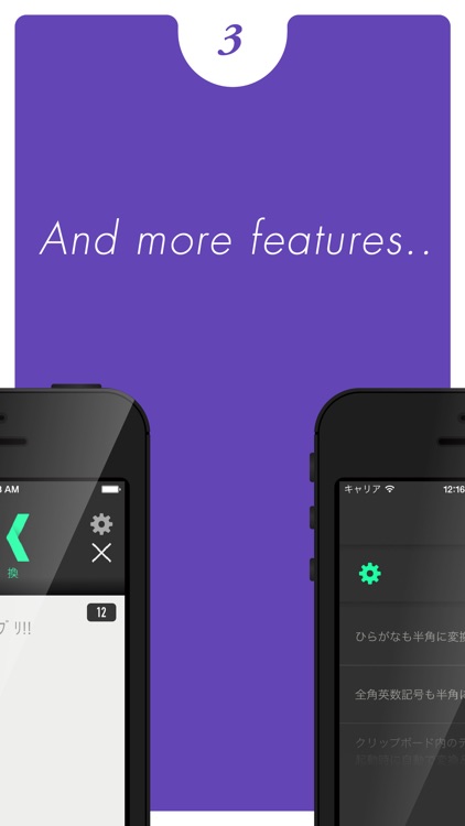 Hankaku-Converter screenshot-3