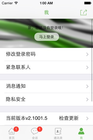 中国职工健康网 screenshot 4