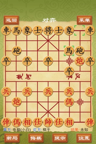 中国象棋助手 screenshot 2