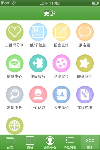 飞货 screenshot 4