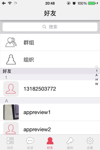 红火网 screenshot 3