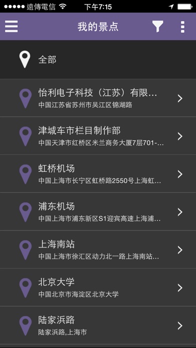 【图】E-Where (E集会)(截图3) 【图】E-Where (E集会)(截图3)
