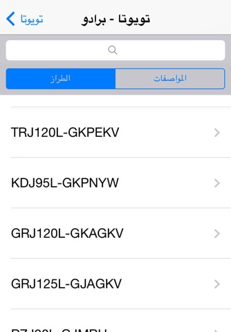 جمارك سيارات اليمن screenshot 3