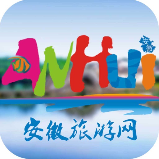 安徽旅游网-客户端 icon