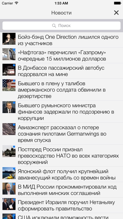NewsReader: RSS Новости screenshot-4