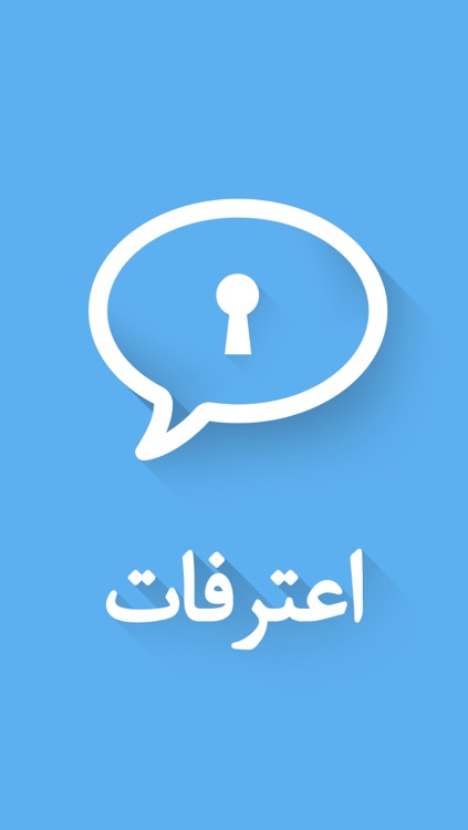 اعترافات