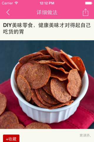 零食DIY - 自制美味零食分步图解 screenshot 2