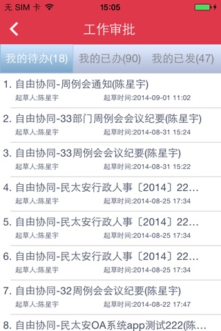 民太安MinGoBI screenshot 2