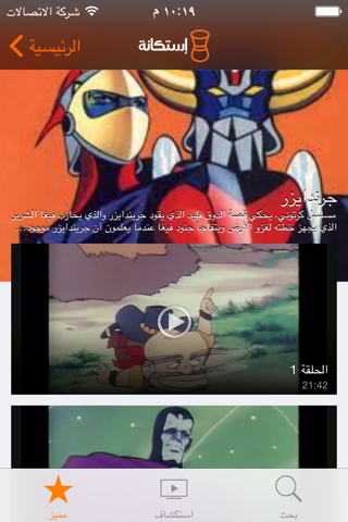 Istikana: Arabic Cinema screenshot 3