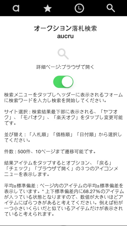 オークション落札価格相場検索 おーくる