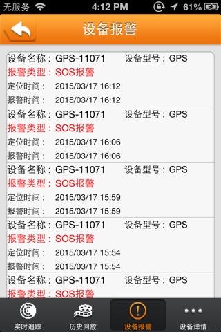 小车在线 screenshot 3