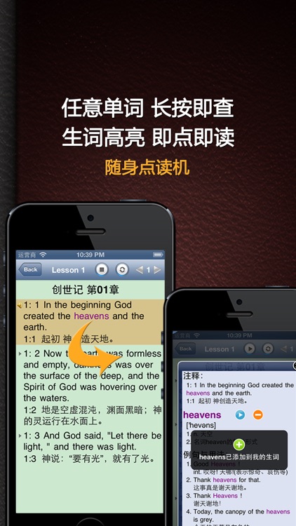 Holy Bible Audiobook Chinese Version Pro HD - Listen to God's Words