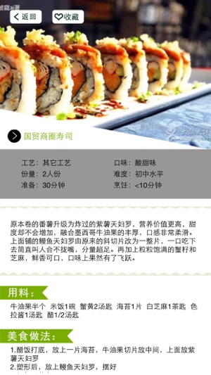 日本料理－味覺與視覺盛宴