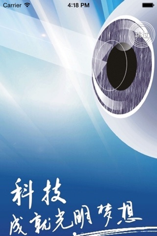 中国眼病网 screenshot 2