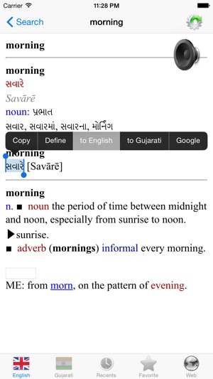 English Gujarati best dictionary Translator(圖3)-速報App