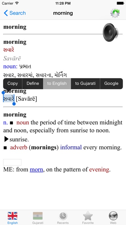 English Gujarati best dictionary Translator