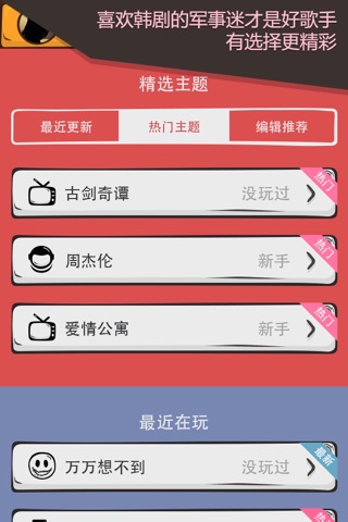 么么答-好玩的中文问答社交游戏 screenshot 2