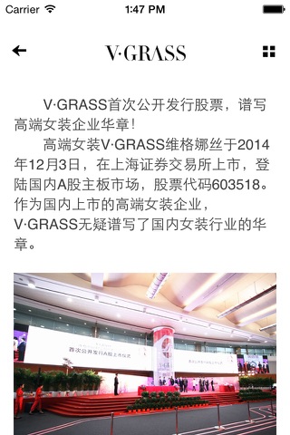 V·GRASS screenshot 2