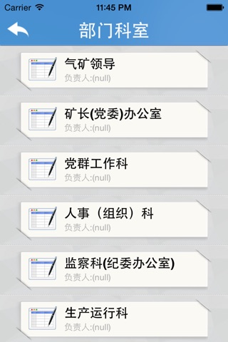 企业办公系统 screenshot 2