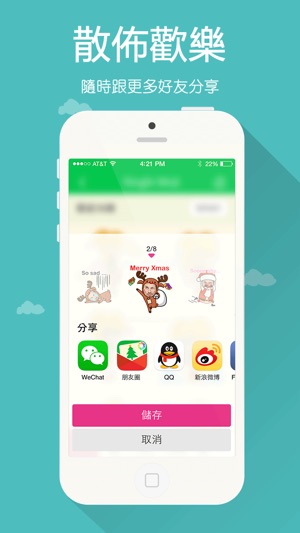 MojiMe for WeChat(圖4)-速報App