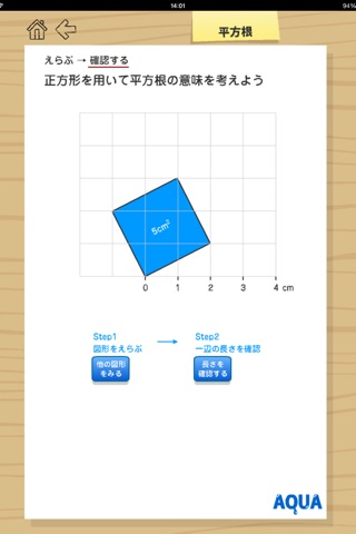 Square Root in "AQUA" screenshot 2