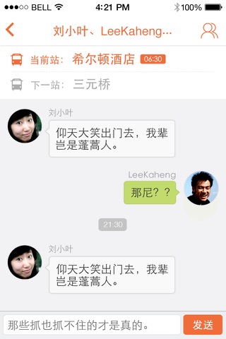 友车大巴 screenshot 2