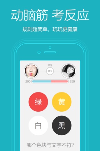 脑洞大开 screenshot 2