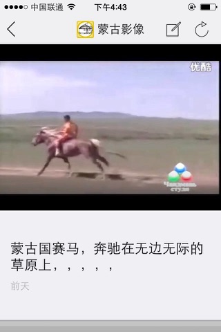 蒙古青年 screenshot 2