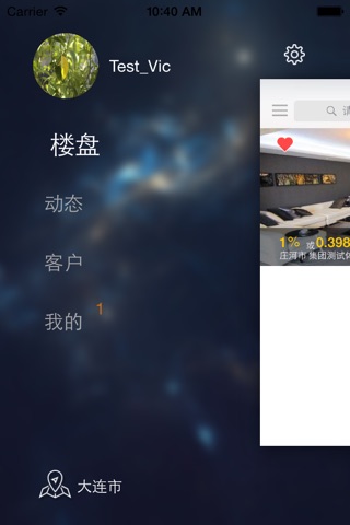 联动渠道版 screenshot 3