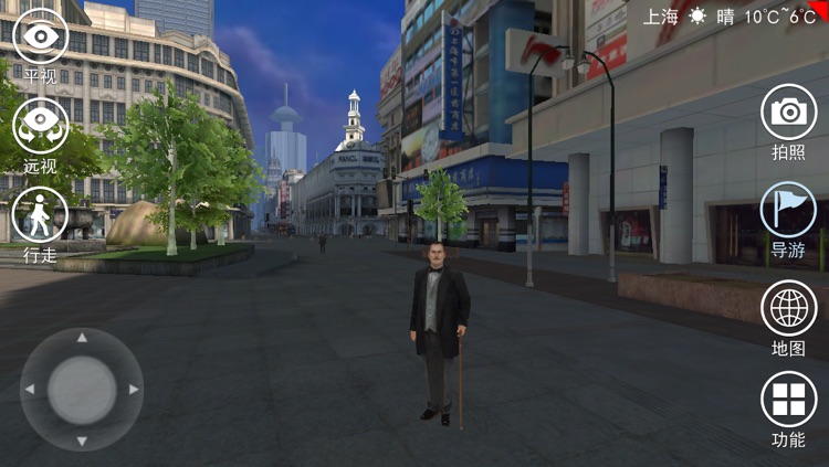 3D南京路