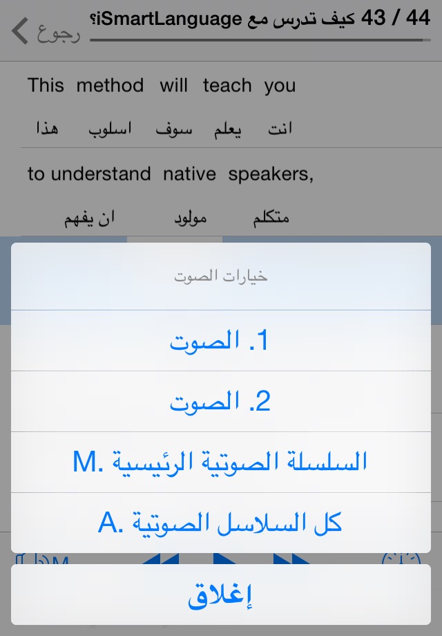 الإنجليزية الممتازة screenshot 4