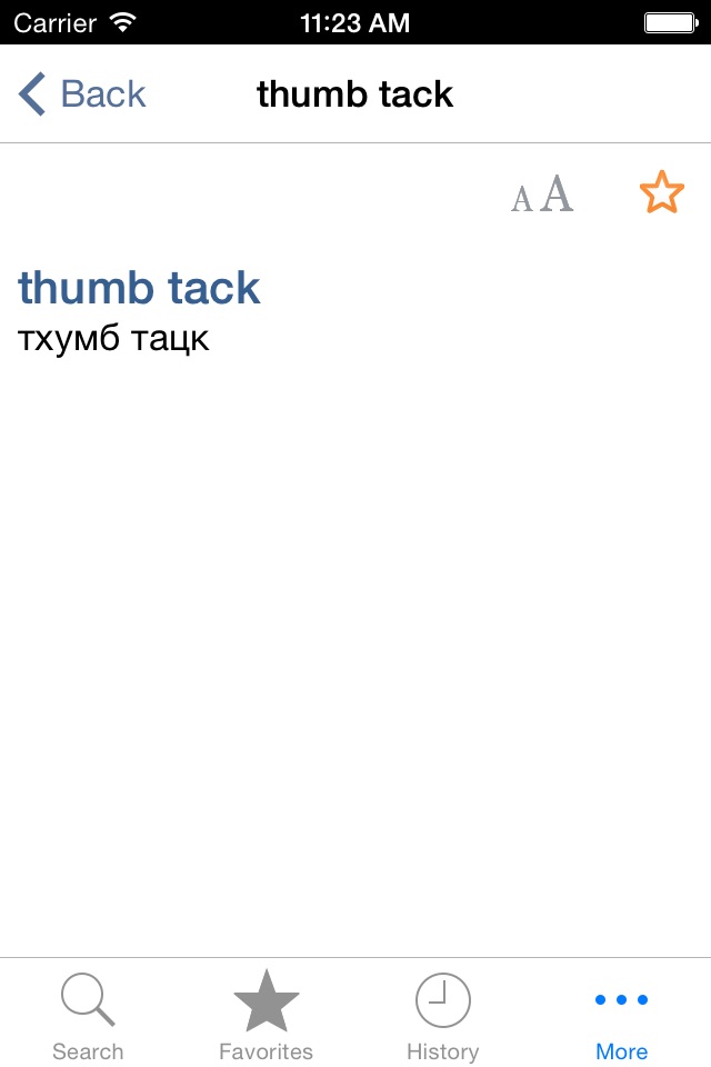 Serbian<>English Dictionary screenshot 4