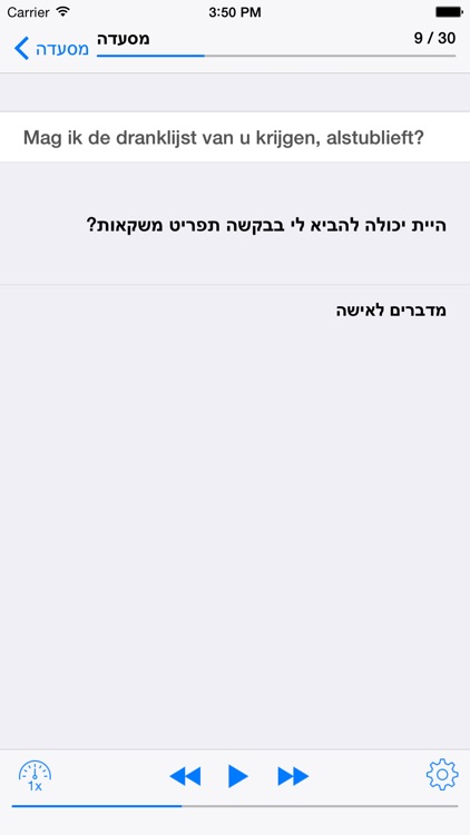 שיחון לתייר screenshot-3