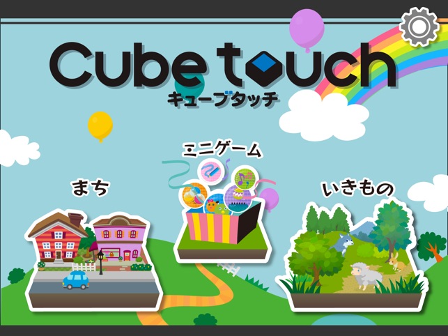 JOUJOU Cube touch(圖1)-速報App