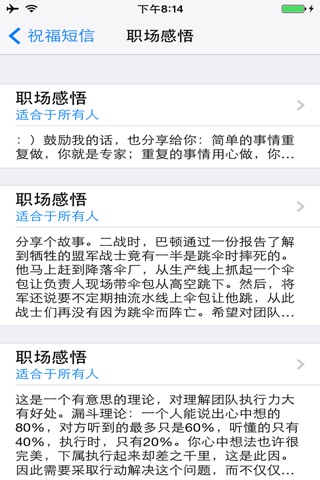 祝福短信超级版 screenshot 2