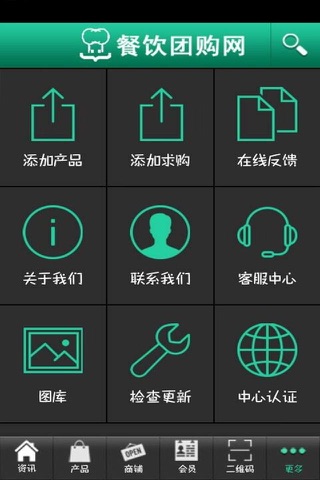 餐饮团购网 screenshot 2