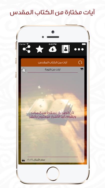 آيات ومعجزات
