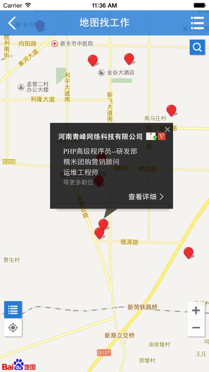 青峰人才网 screenshot-3