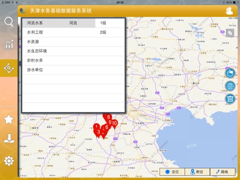 水务数据 screenshot 3