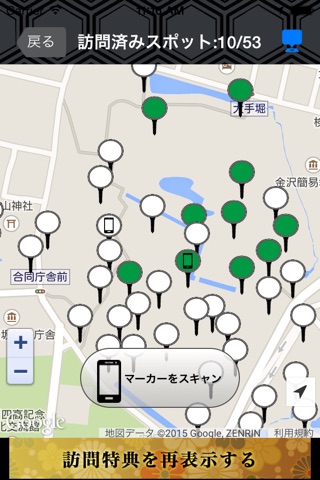 Kanazawa Castle AR Tour screenshot 4