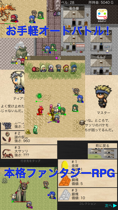 バトレ!のスクリーンショット1 バトレ!のスクリーンショット1