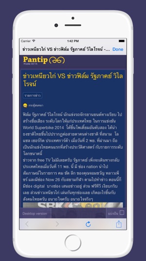 Pantip Topic(圖3)-速報App