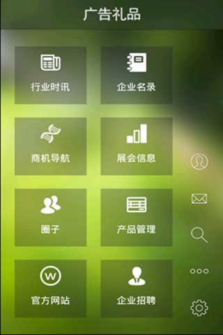 中国广告礼品 screenshot 2