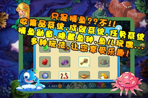 全球捕鱼 screenshot 3