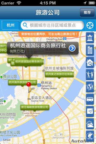 旅游黄页－旅行社、景点、酒店、租车公司、住宿等黄页查询 screenshot 2