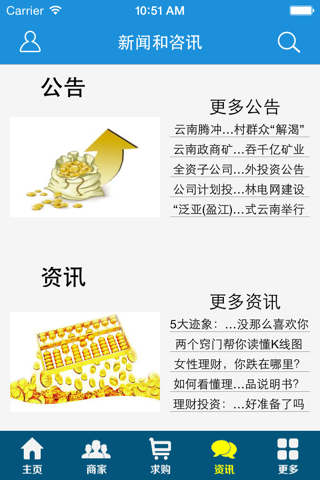 云南投资网 screenshot 4