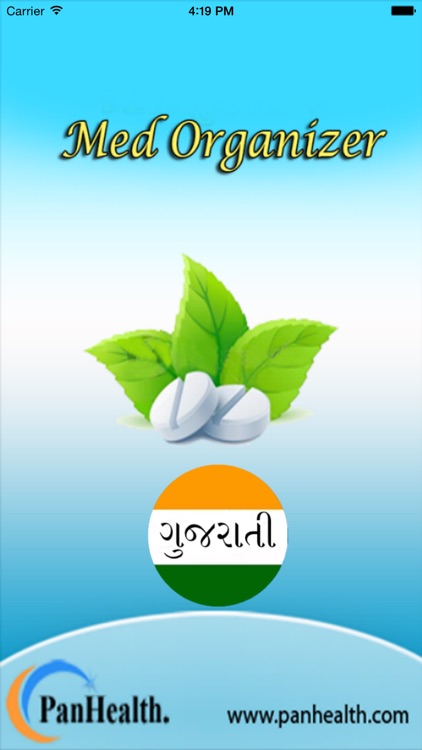 MedOrgGujarati