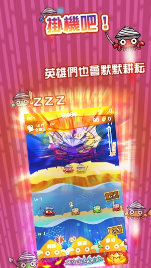 七人之魷魚(圖2)-速報App