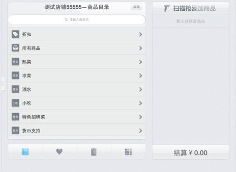 聚小二 screenshot 2