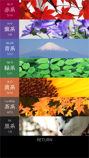 TradZEN - Japan Traditional Colors ZEN(圖3)-速報App